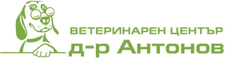 Ветеринрен център д-р Антонов